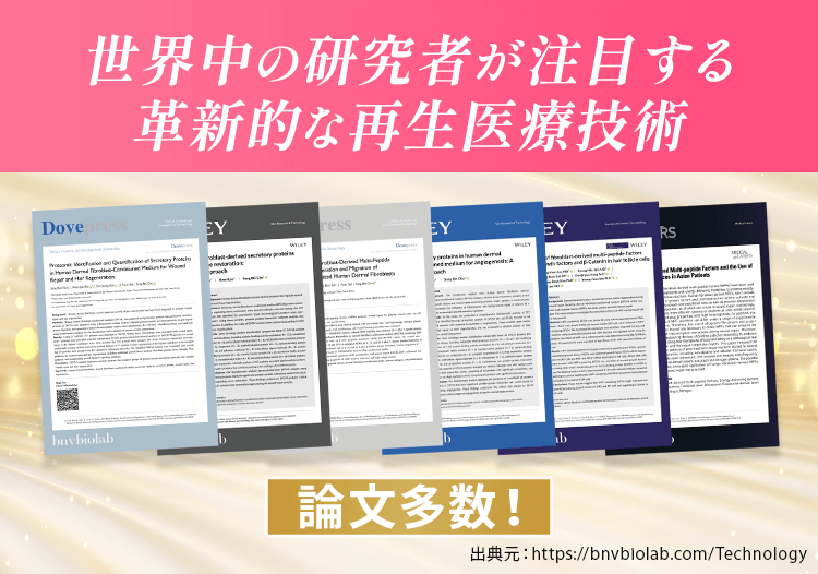 論文多数！