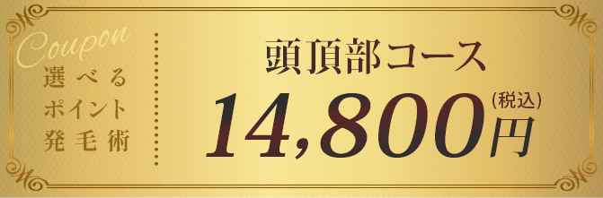 クーポンゲット
